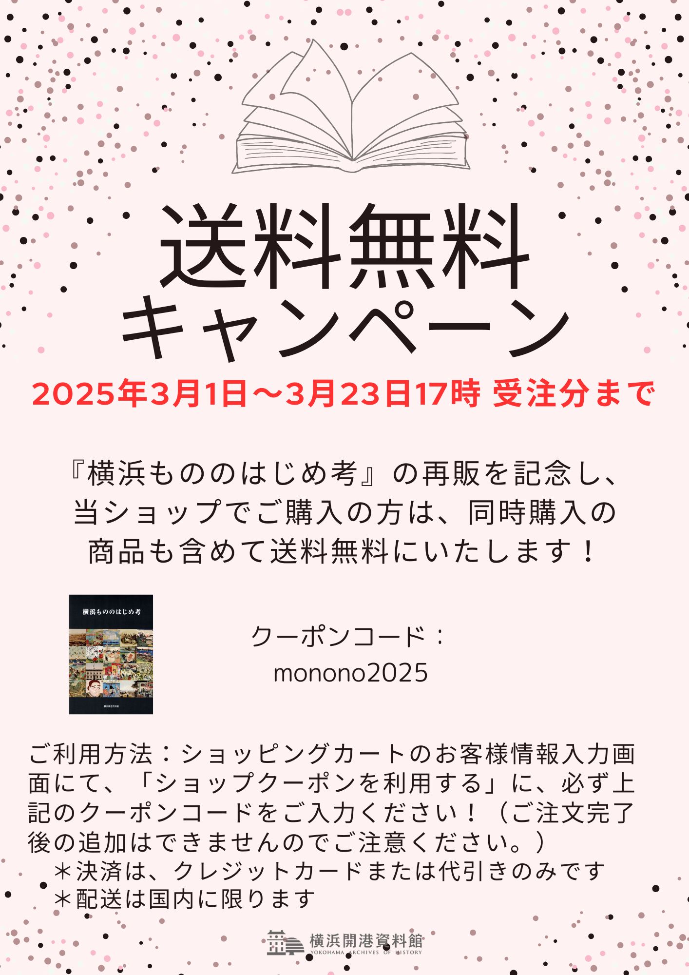 横浜開港資料館 (@yoko_archives) / X 横浜開港資料館 (@yoko_archives) / X