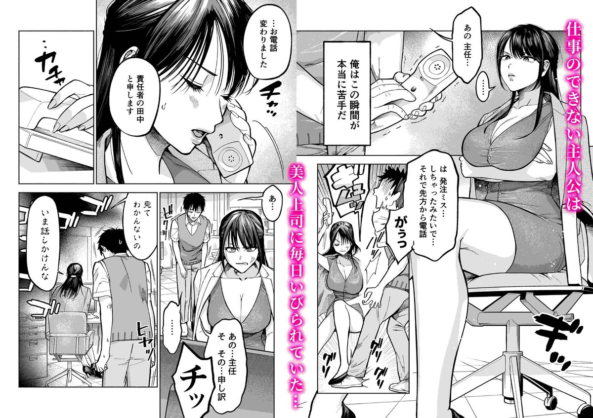 イラッとするパワハラ女上司を怒りの肉棒制裁
【90%OFF】
#ad
https://t.co/m6YfhCNBfg 