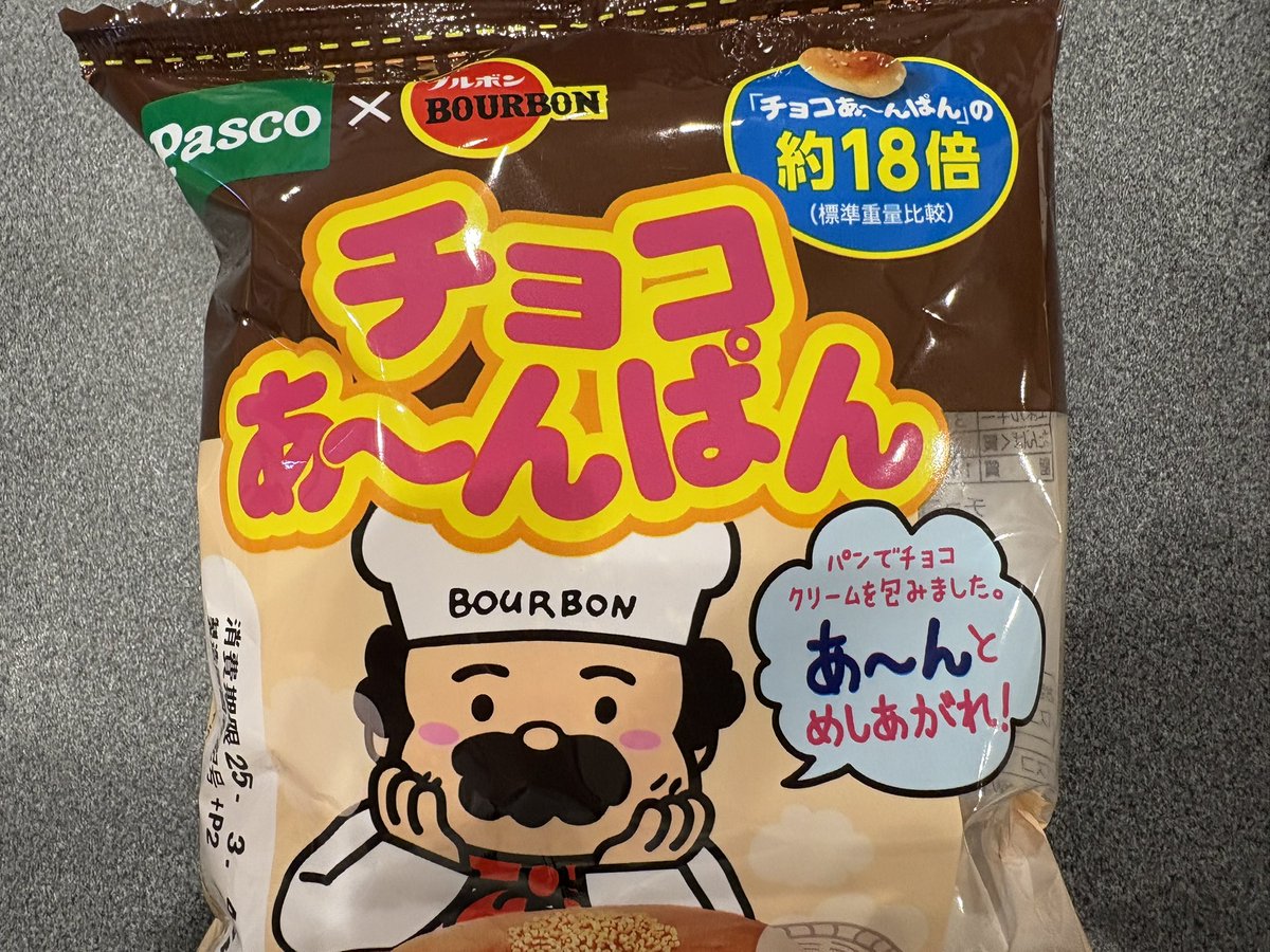 EinstFDN's tweet photo. ファミマで見つけた👀今度はチョコあーんパンのパン(● ̍̑● ̍̑●) https://t.co/WKEaePscHh
