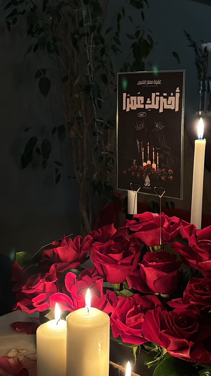 عقيلة مُصلح القنيص tweet media