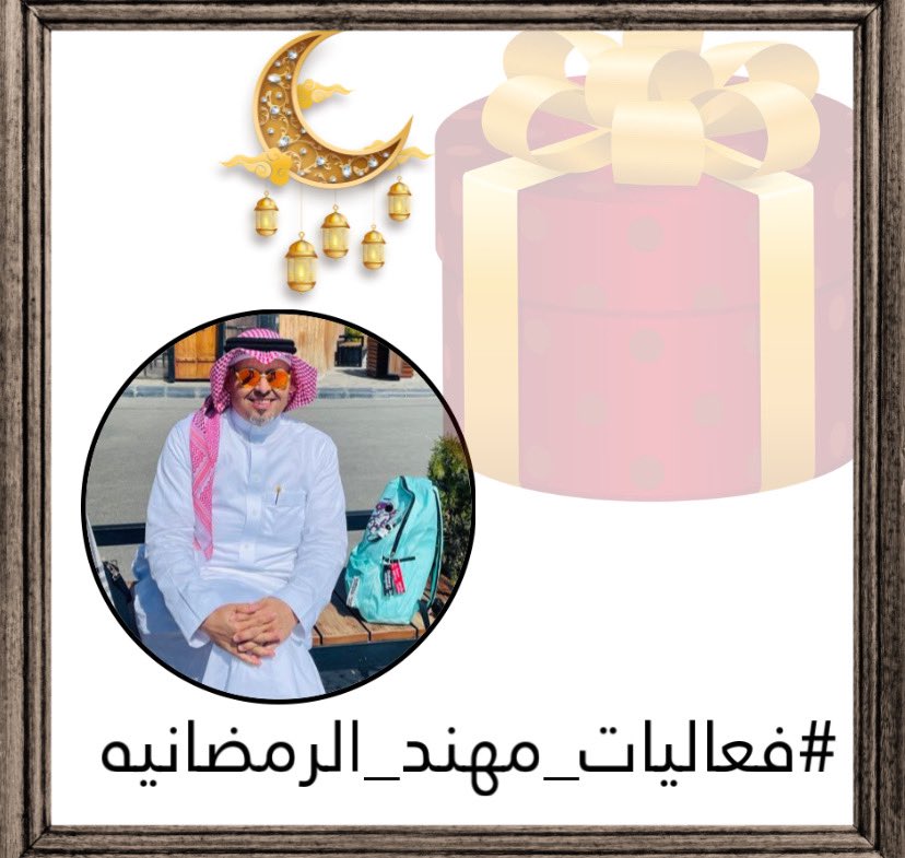 جاهزين ؟
انتظرونا الرابعه فجراً 4:00 
و السحب في نفس الوقت 

كل يوم سؤال  جديد
في شهر رمضان المبارك 🌙

من ١-٢٠ رمضان
جوائز فورية 💳
تابعوا الحساب ⁦<a href="/JazzarMohanad/">Mohanad Jazzar</a>⁩ 
و فعلوا التنبيهات 

⁧#فعاليات_مهند_الرمضانية⁩