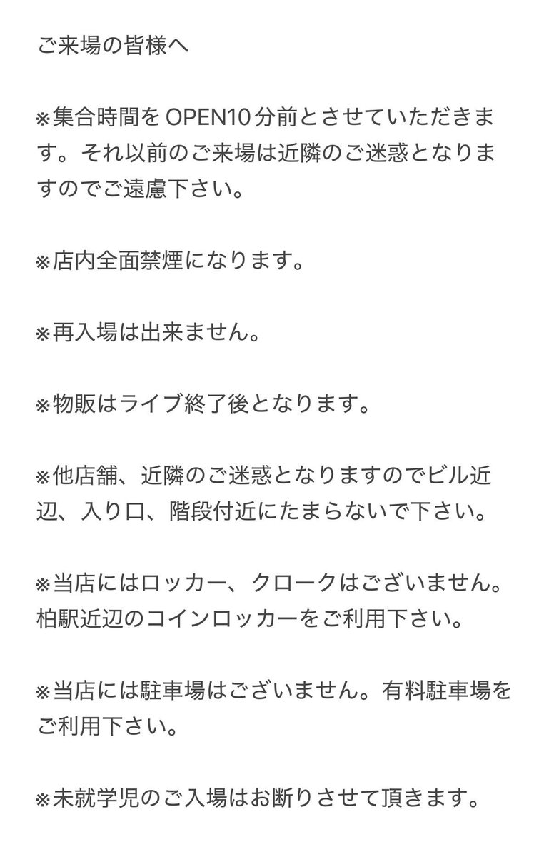【本日！】

HYPER IRONY "HOOD"
at 柏ALIVE

kamomekamome x SWARRRM 
SPLIT 12INCH RELEASE SHOW OF THE "REVENGE"

[LIVE］
kamomekamome
SWARRRM
BLACK GANION
FIGHT IT OUT
ONLY THE LAST SONG
STORM OF VOID

[SHOP]
LongLegsLongArms

OPEN16:30 / START17:00
SOLD OUT！
※当日券はありません