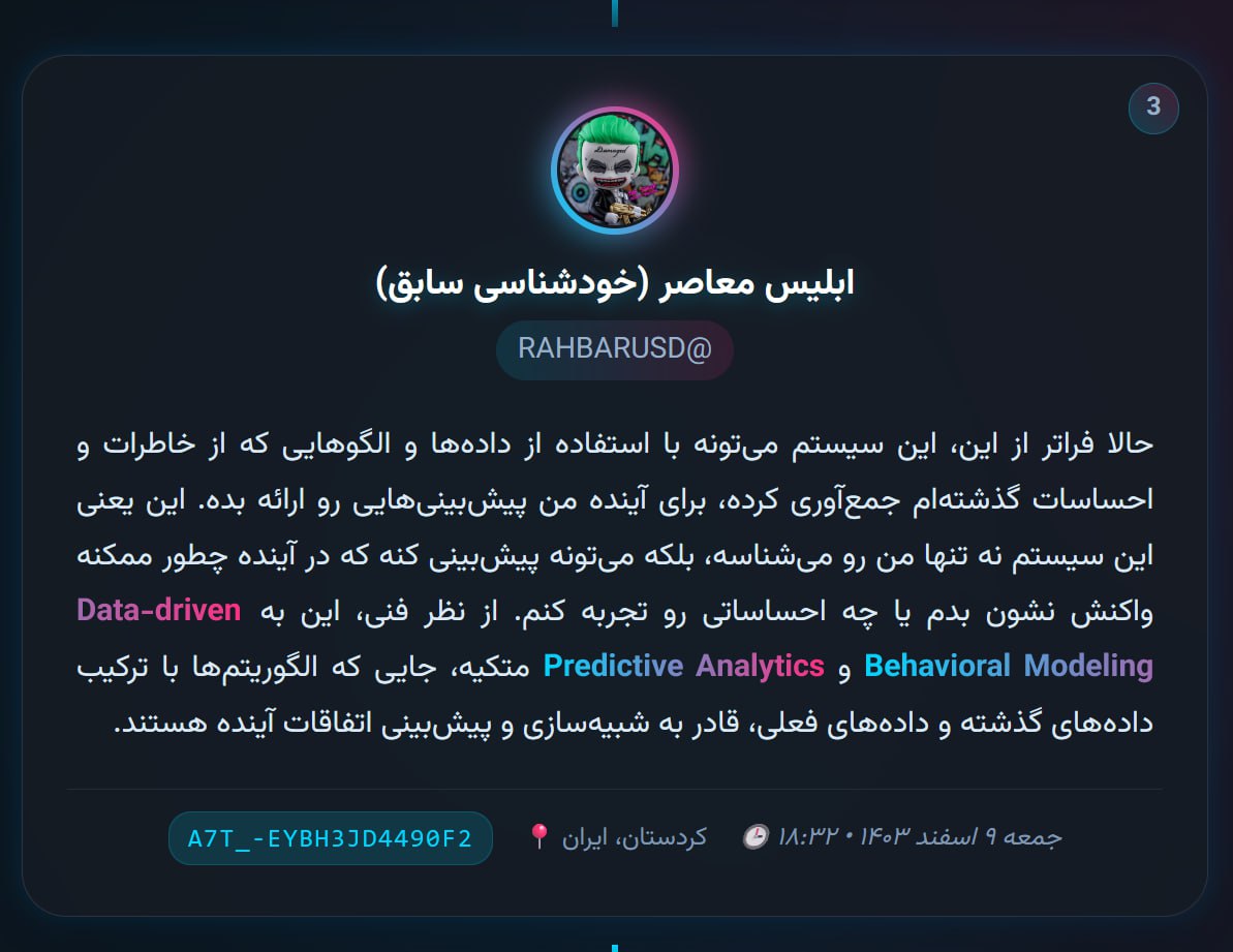 rahbarusd's tweet image. 3. سیستم میتونه با تحلیل دادهها پیشبینی کنه که در آینده چه احساساتی رو تجربه خواهم کرد. این پیشبینیها به کمک الگوریتمهای Predictive Analytics انجام میشه. #پیشبینی #DataDriven #BehavioralModeling