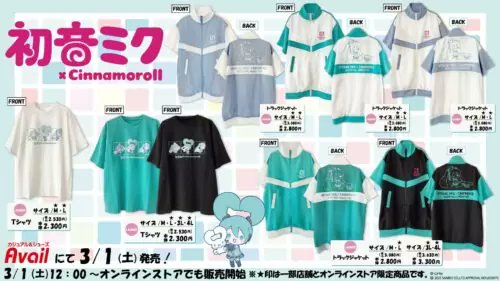 L　初音ミク と シナモロール　寄り添い　トラックジャケット、他M　3Lピアプロ L 初音ミク と シナモロール 寄り添い トラックジャケット、他M