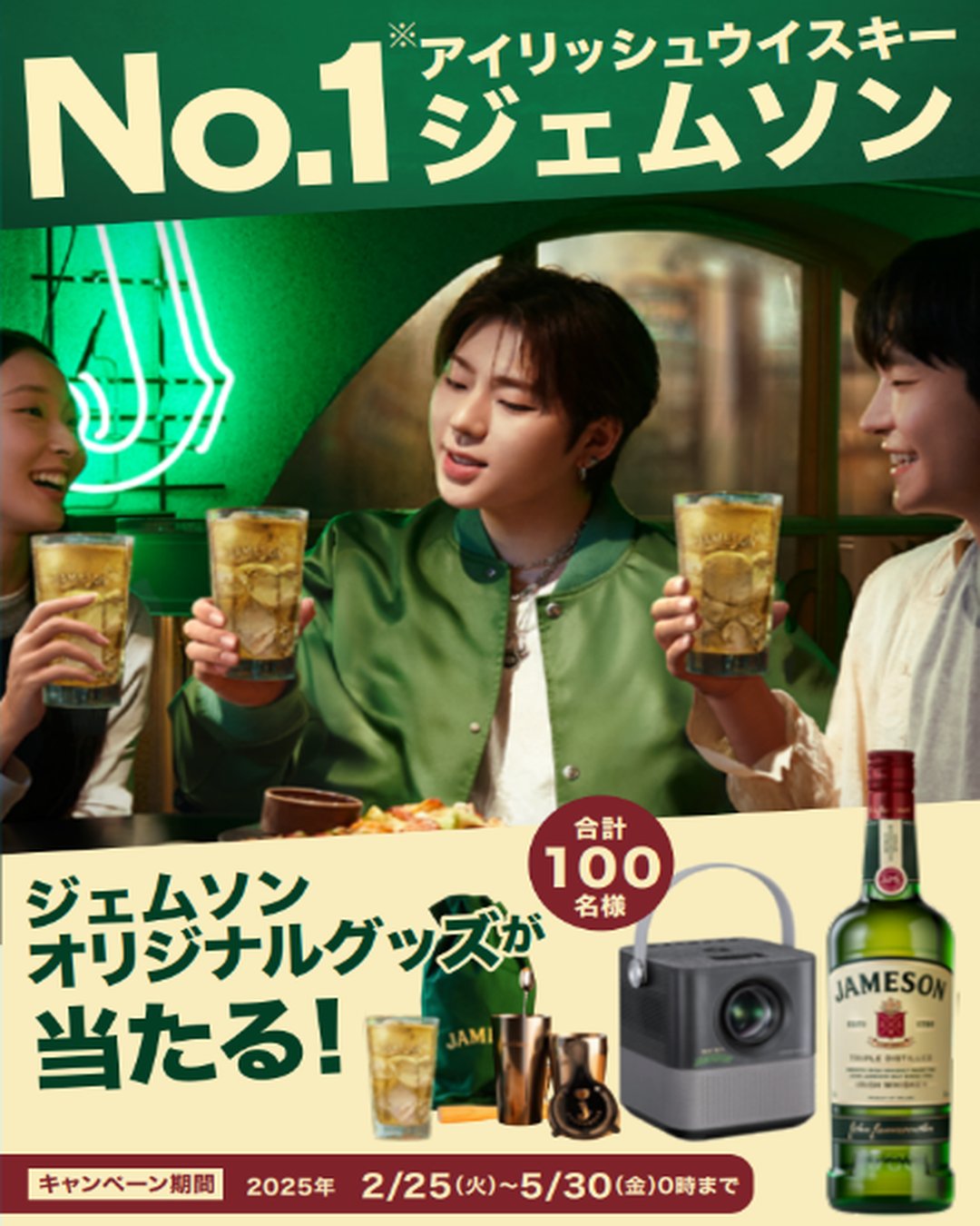 Amazon.co.jp: 【No.1アイリッシュウイスキー】 JAMESON