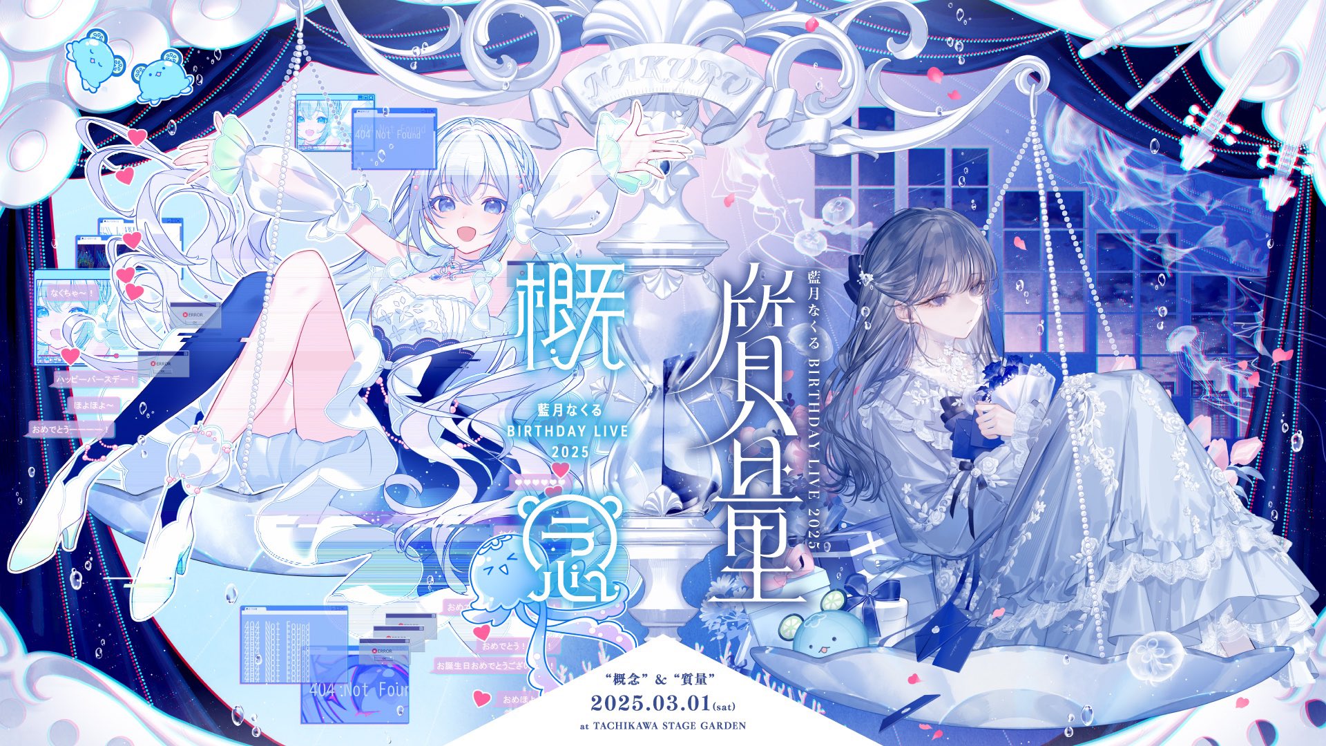 藍月なくる🪼 (@NakuruAitsuki) / X