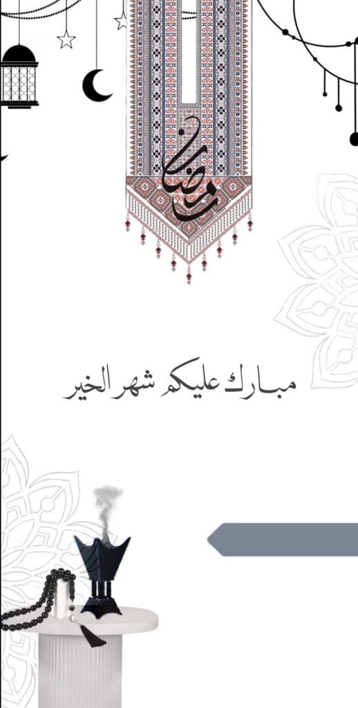 #رمضان_السبت #رمضان_كريم