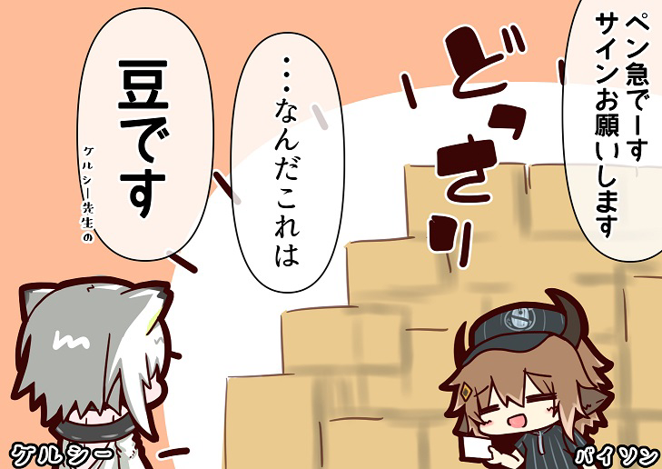 202502アークナイツまとめ
#アークナイツ (1/1) 
