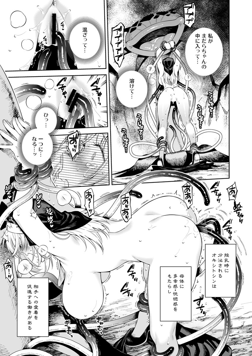 【シスター・サラとまだらちゃん】㉑ 