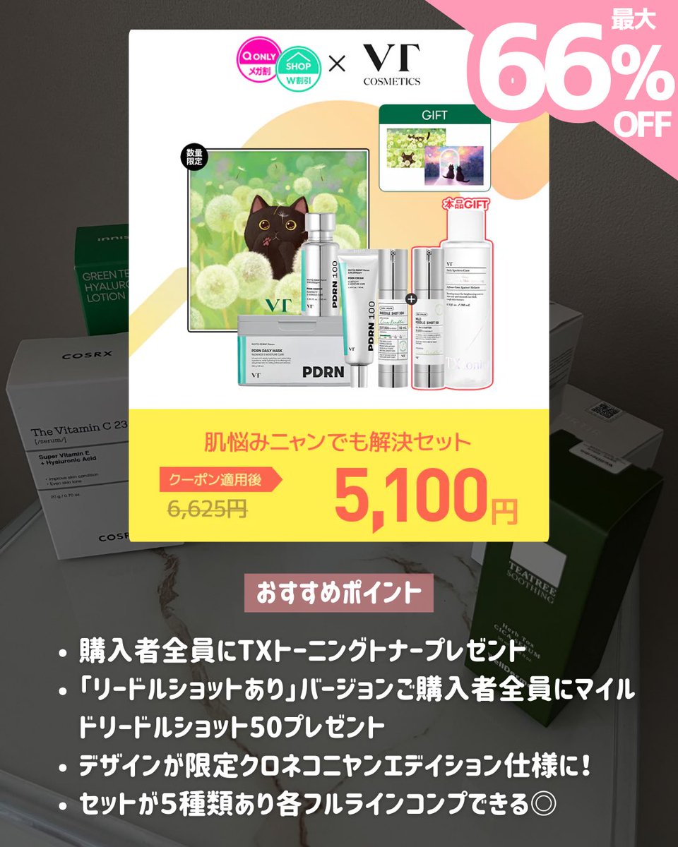 rena___tokyo's tweet photo. 全世界の中でQoo10メガ割でしか買えないアイテムをまとめたよ！メガ割で損したくない人は見て👀
#Qoo10 #メガ割 #Qoo10アンバサダー https://t.co/2gAFUKXcRr