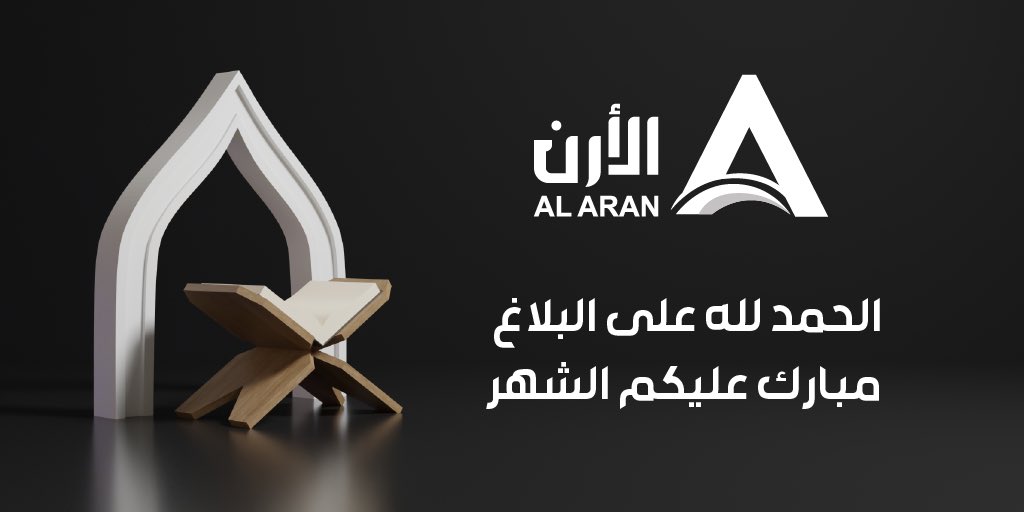الأرن العقارية tweet media