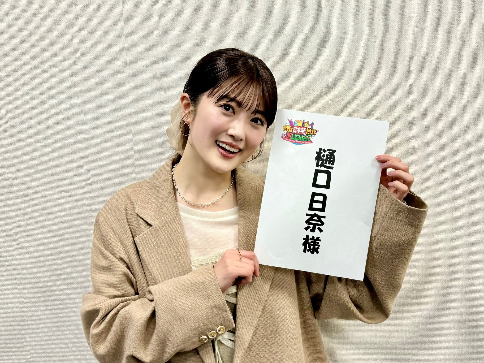 樋口日奈　全部買いセット　2025 樋口日奈全部買いセット2025