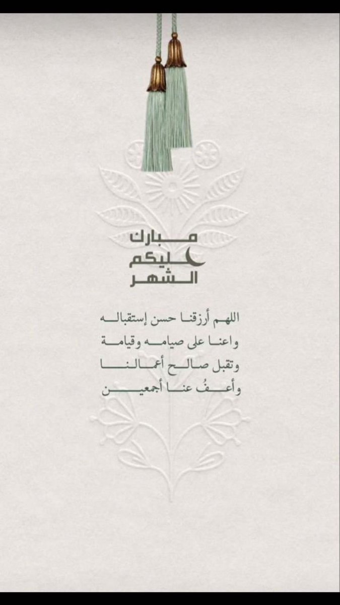 Design_ER2's tweet image. مبارك عليكم الشهر الفضيل 🌙🌷