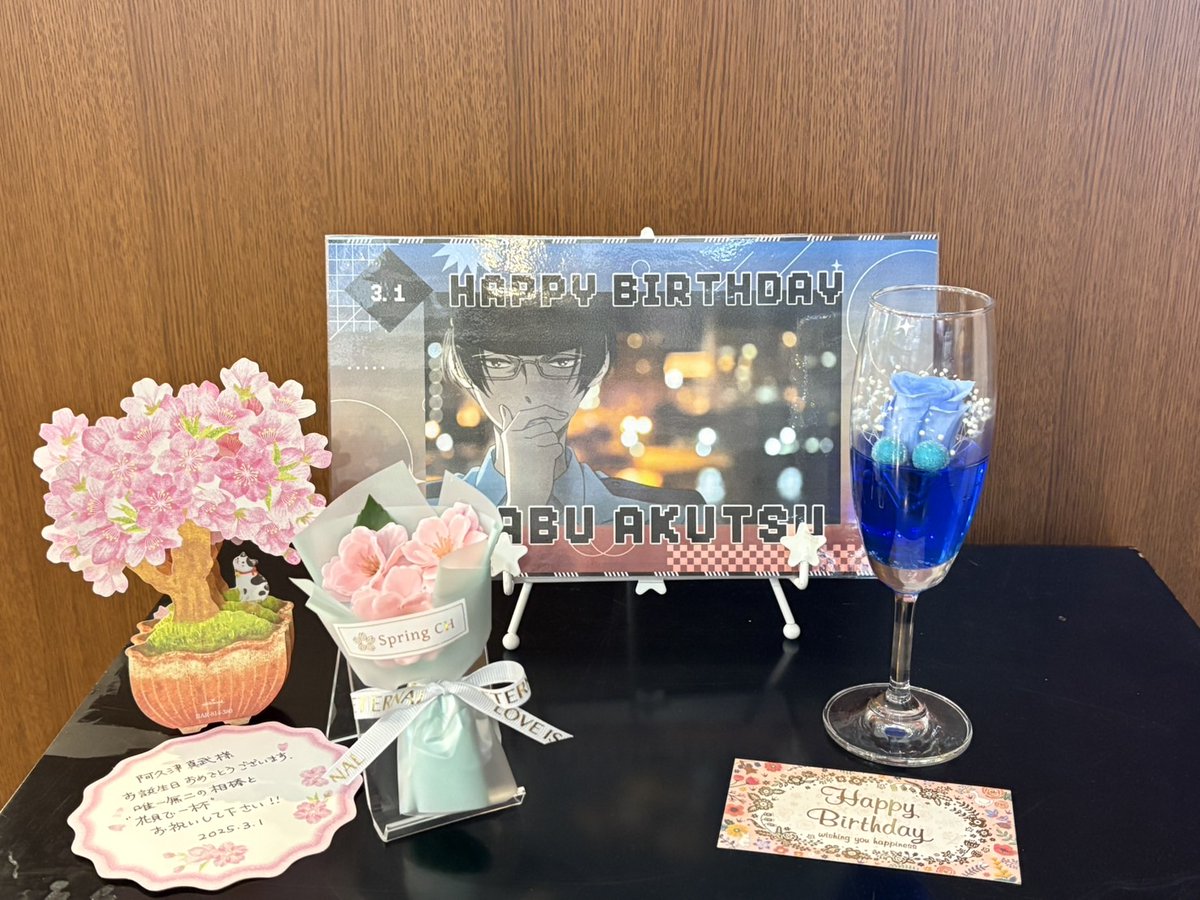 【祝誕生日】3/1 👮阿久津真武🥒
本日は『さらざんまい』より真武のお誕生日です！✨
ノイタミナショップよりサラッとお祝い！
おめでとうございます❣️
真武のお誕生日をお祝いして、お客様より素敵なお花を頂きました✨✨
#さらざんまい 
#阿久津真武生誕祭2025
