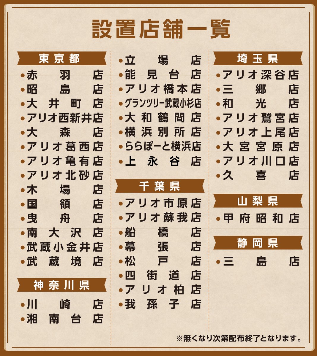 イトーヨーカドー (@Lets_go_Yokado) on X: 