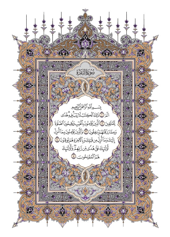 Khatmah | الختمة tweet media