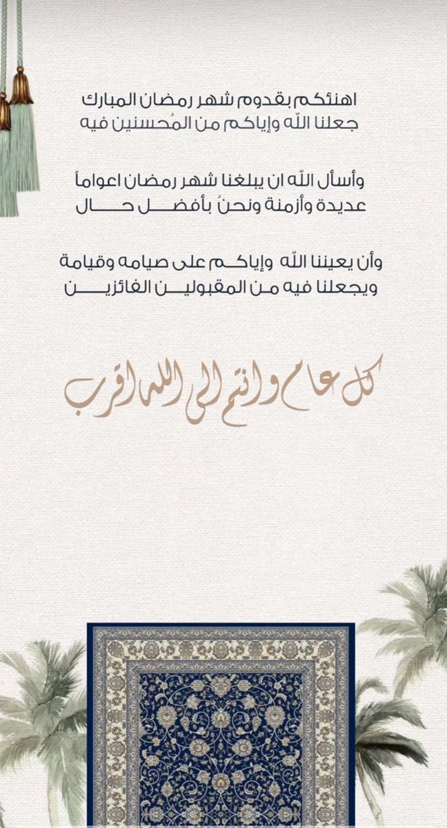 refoo45's tweet image. مبارك عليكم الشهر