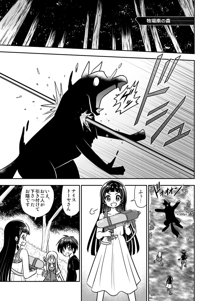 (3/3)
今週はここまで! 来週土曜、最後まで公開します!
※これまでの物語はこちらで読めます→https://t.co/ytnoEDgbdi
※先読みできる+オマケも収録した単行本は最新第⑲巻の電子書籍配信中です!→https://t.co/5I8t7iUEJ5