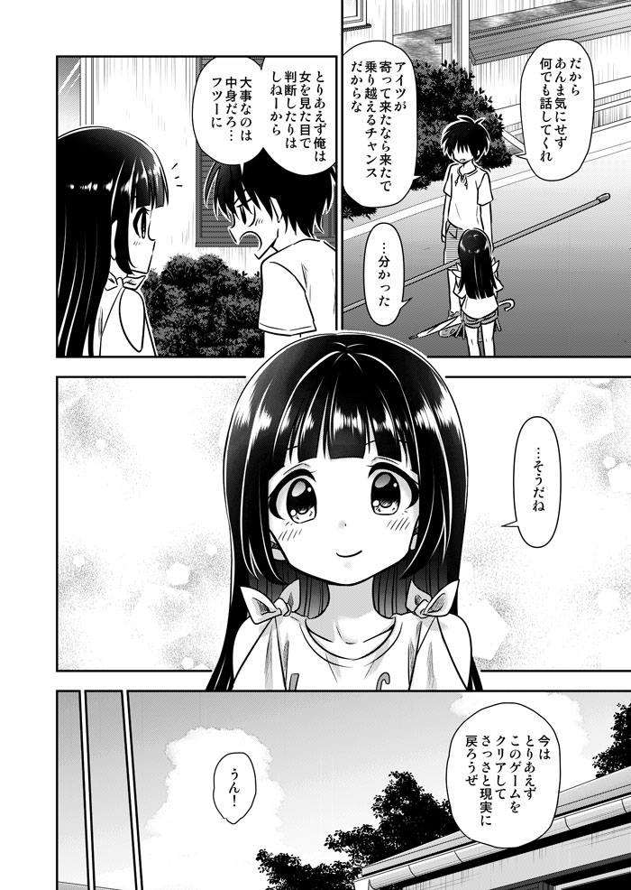 (3/3)
今週はここまで! 来週土曜、最後まで公開します!
※これまでの物語はこちらで読めます→https://t.co/ytnoEDgbdi
※先読みできる+オマケも収録した単行本は最新第⑲巻の電子書籍配信中です!→https://t.co/5I8t7iUEJ5