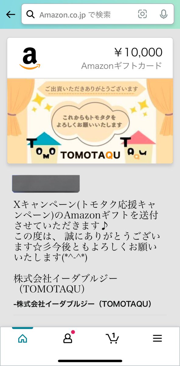 aruchan_kk's tweet photo. 本当に1万円分届きました！
トモタク様ありがとうございます🙇🏻‍♀️
#トモタク応援キャンペーン https://t.co/kw1XEkgGbc