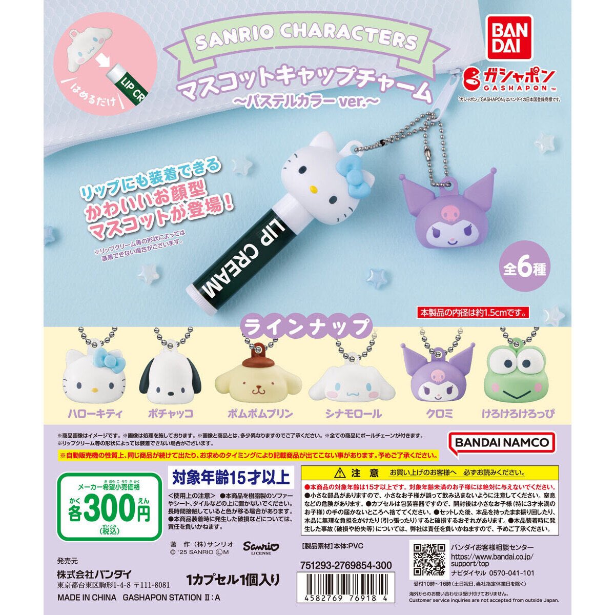 ガチャガチャサラリーマン｜最新ガチャ情報 on X: 