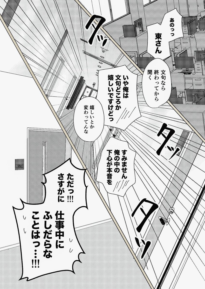 [部下×上司BL](6/11)

酒で変わってしまう人の話。 
