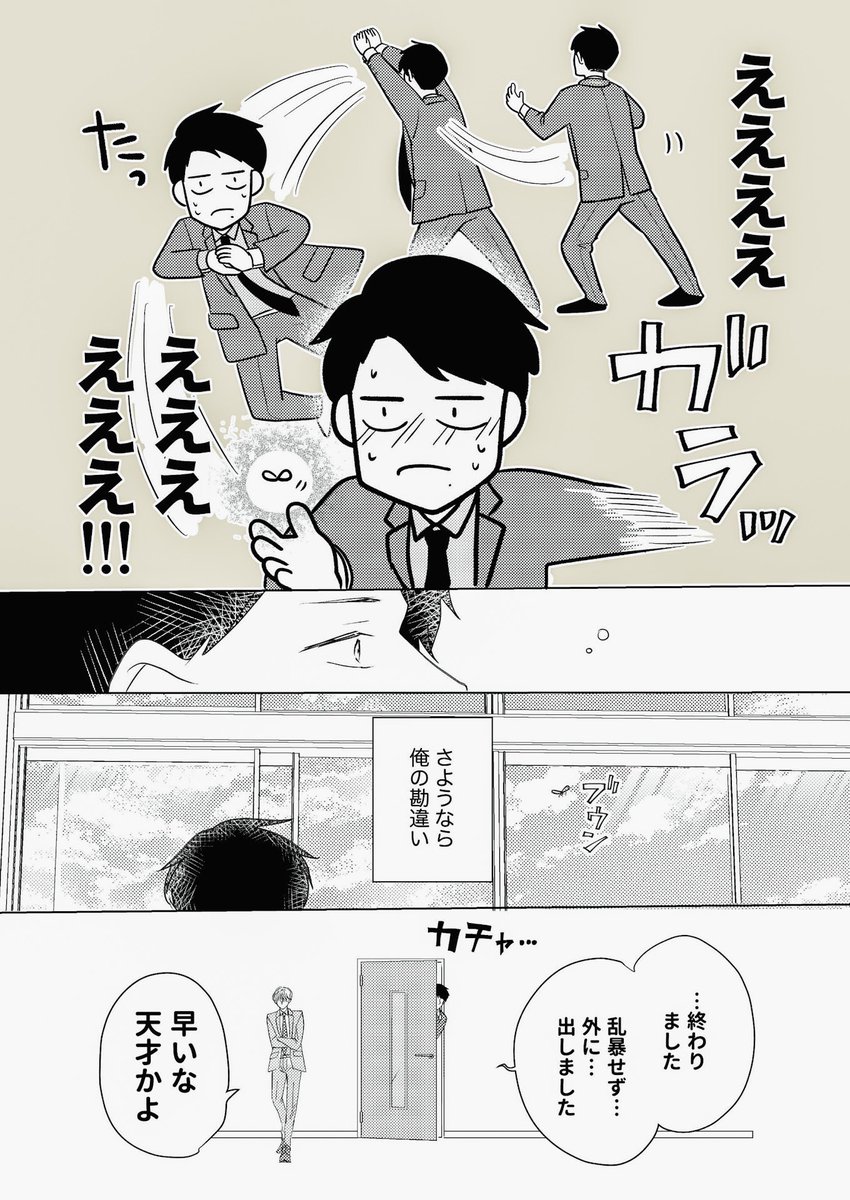 [部下×上司BL](7/11)

酒で変わってしまう人の話。 