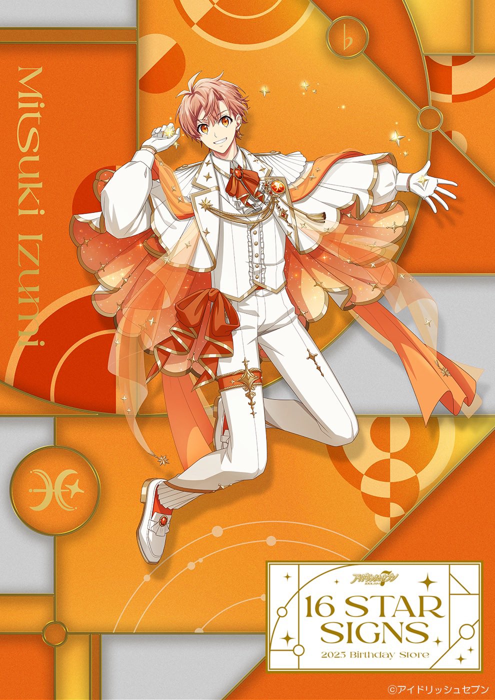 アイドリッシュセブン 『16 STAR SIGNS』2025 Birthday Store on