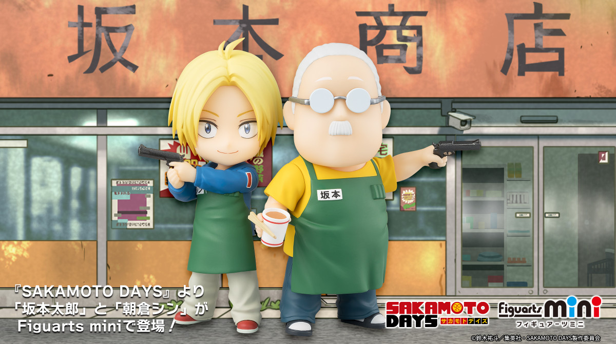 TVアニメ『SAKAMOTO DAYS』 「Figuarts mini 坂本太郎」 「Figuarts