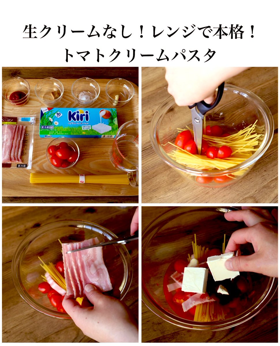 mariegohan's tweet photo. ついに出来た！
《レンジで絶品！濃厚トマトクリームパスタ》

クリームチーズとミニトマトをレンジで煮たら、びっくりするほどおいしいトマトクリームパスタが出来ました！

生クリームなし！小麦粉なし！なのに至高のクリームソースになるのはチーズがとろけるからこそ！
⬇️
https://t.co/jrnatSLLmE https://t.co/8bSWhxSUjJ