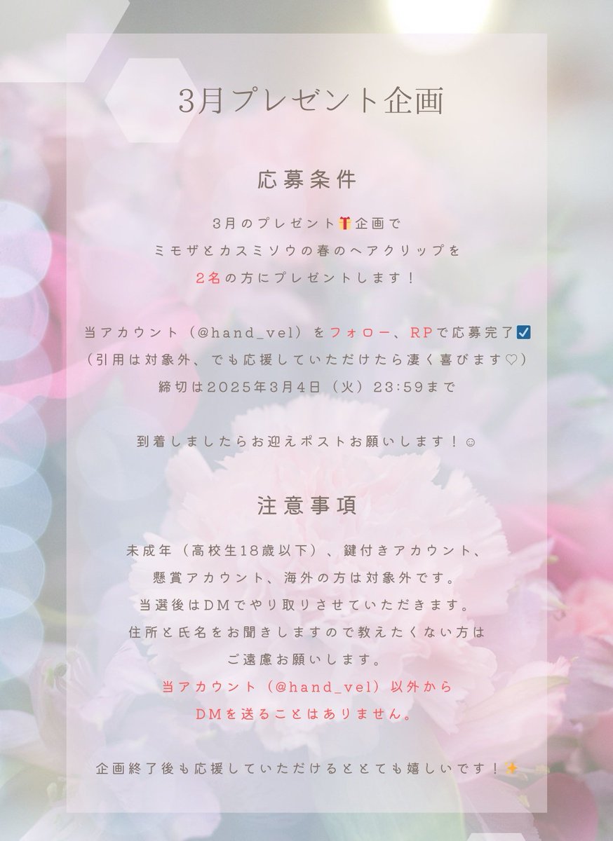 工房 雪泣庭（ふわっこ） (@setunakuten) / X 