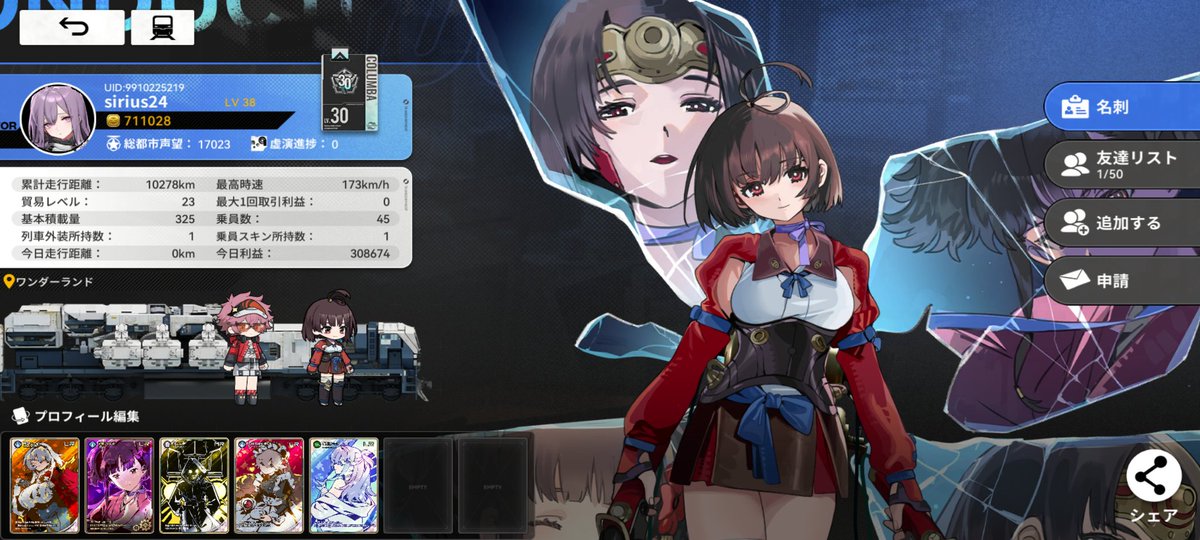 リサンドラの方がタイプだったけ、
何とか貯めて引けた10連で無事お迎え出来た( *˙ω˙*)و ｸﾞｯ!

オレンジ来い！！って願ったよね(笑)

持ってなかったマキラまで来てくれたヽ(・∀・)ノ

友達1人しかいないので募集します(笑)

#レゾナンス