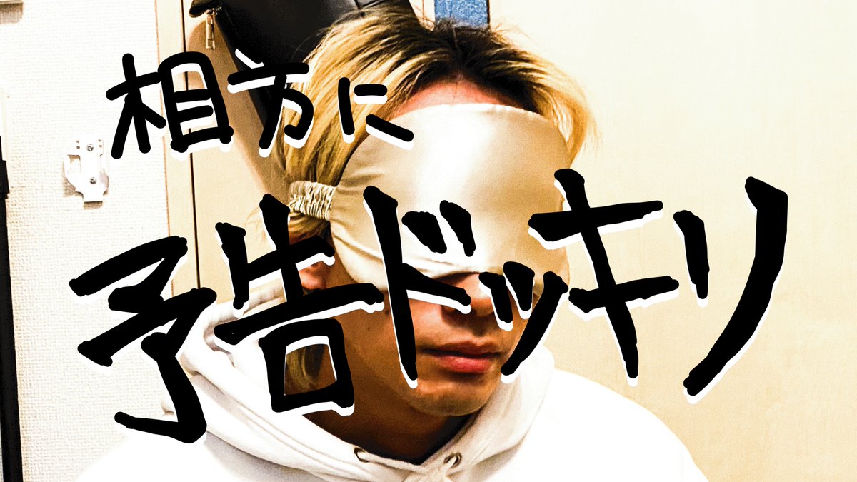 cykbrothers's tweet photo. おはようございますっ！☀️

YouTube更新！
毎日頑張る皆の味方！《CYKブラザーズ!》
［毎週木曜あさ7時の相方に予告ドッキリ］
https://t.co/q8jIalMqnS

今日も１日頑張りましょう！ https://t.co/jHInHAeQZP