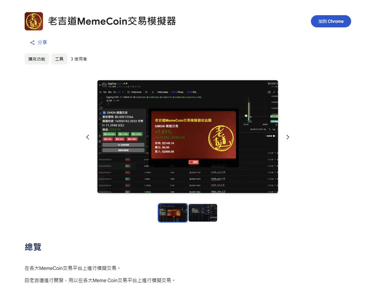 老吉 DAO tweet media