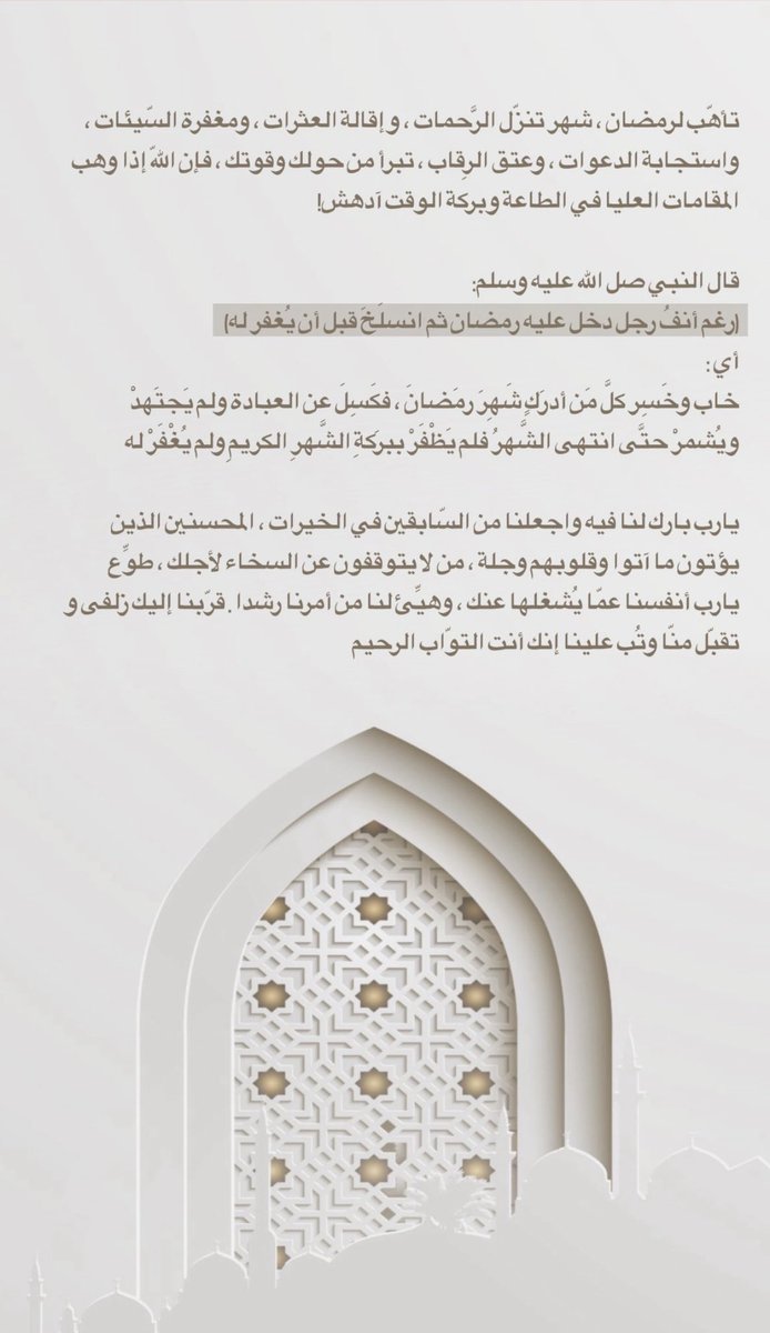 ١ | رمضان  ١٤٤٦هـ 

#رمضان_المبارك