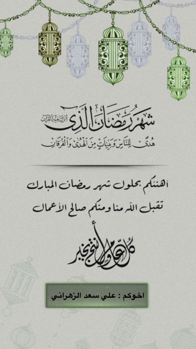 علي سعد الزهراني (@ali_saad1388) on Twitter photo 