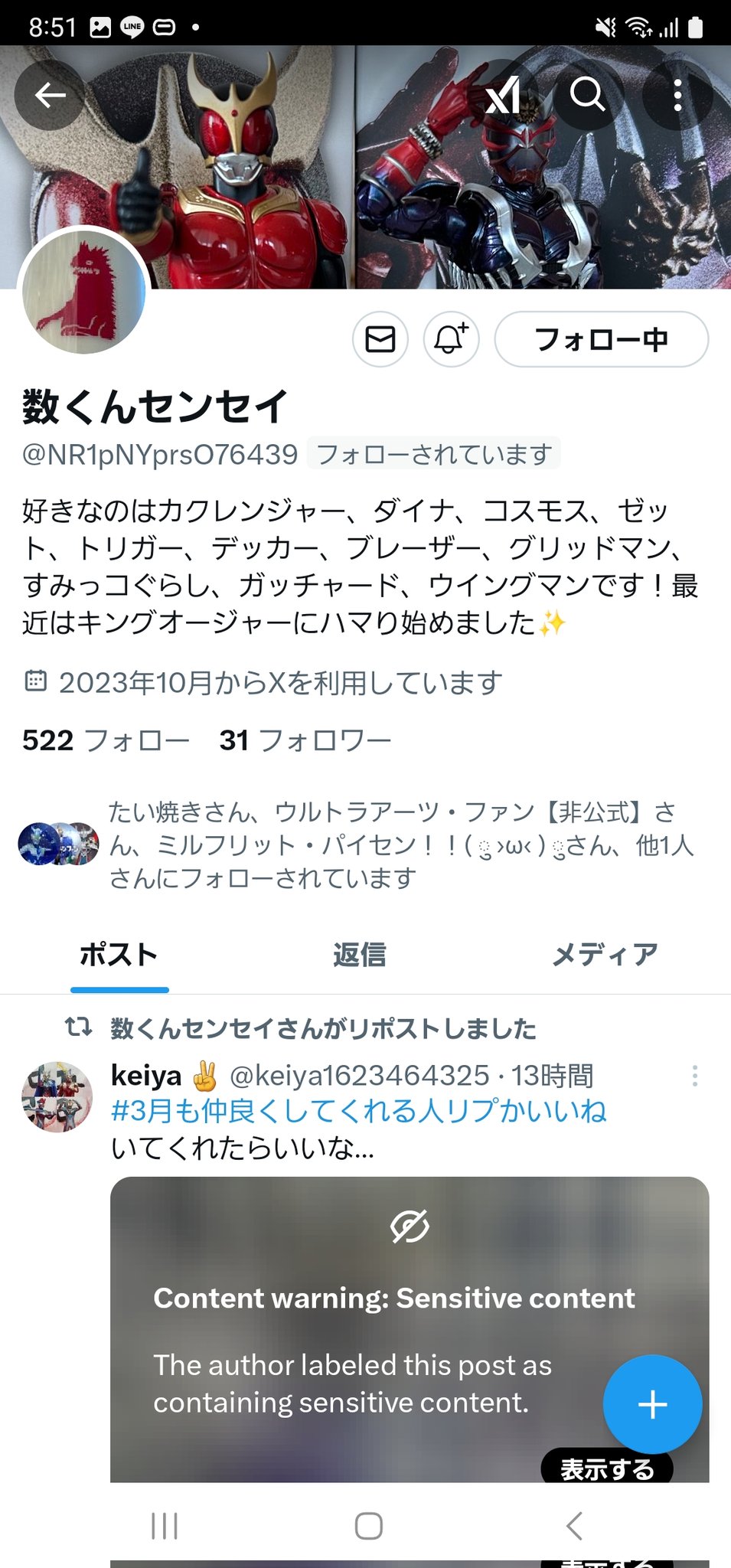 あおい (@2hero0710) / X