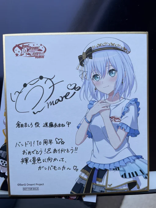 色紙はくらたまでした
戸山香澄欲しかった
けどこの倉田かわいい
 #バンドリ10th展 