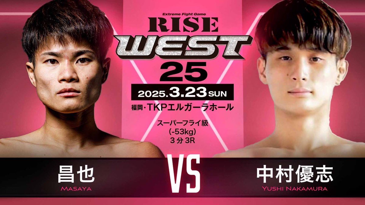 shiba_mma's tweet image. そして誰よりも早く階段ダッシュしてた昌也の試合は今月23日！

素晴らしい仕上がりで楽しみ

#risewest
#risewest25