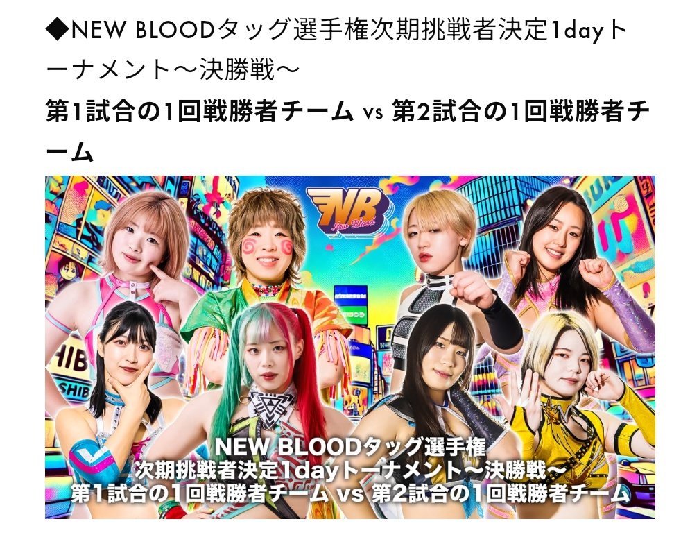 AQUA_2301's tweet photo. 梨杏 選手🍎
今日のNBタッグベルト次期挑戦者トーナメント勝ち上がりましょう!!😆
なんせ1番はじめに挑戦を表明したのは梨杏さん!!
チャンスをその手に!!
#スターダム #NB19 #梨杏 #EXV https://t.co/7icWErXLCf
