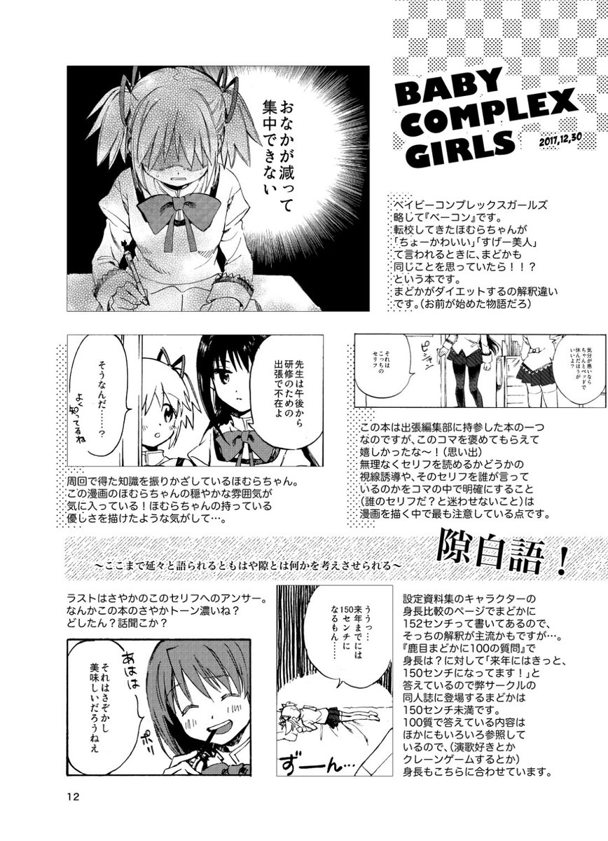 なんと  プリズムレコード14  新刊あります‼️
過去の同人誌振り返って「ここはこういう気持ちで描いた!」とかいろいろ自分語りする本です。15冊分の自分語りがあります。真綿は4ページかけて語っとる
描き下ろしの絵はまじで一枚もありません
22ページって最近の相場だといくら?500円でいいですか? 