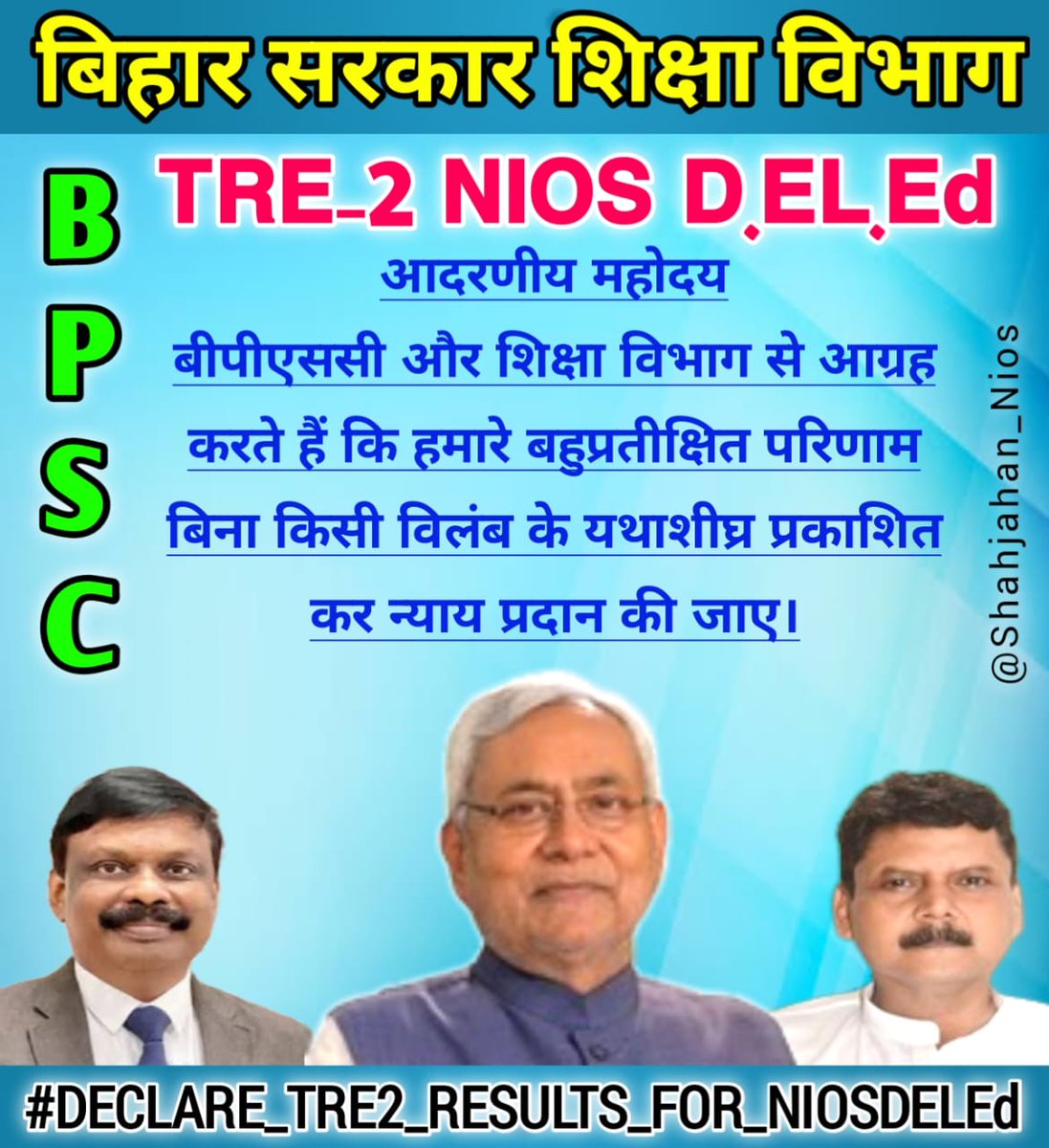 <a href="/NitishKumar/">Nitish Kumar</a>
<a href="/BiharEducation_/">Education Department, Bihar</a>
<a href="/sunilkbv/">Sunil Kumar</a>
<a href="/sidarths/">SIDDHARTH IAS</a>
<a href="/BPSCOffice/">Bihar Public Service Commission</a>
माननीय मुख्यमंत्री साहब,
जन्मदिन की हार्दिक शुभकामनाएं।
ईश्वर आपको आने वाले कई वर्षों तक बिहार का नेतृत्व करने हेतु स्वस्थ और ऊर्जावान बनाए रखें
There is one request 🙏

#declare_tre2_results_for_niosdeled 

धन्यवाद 🙏