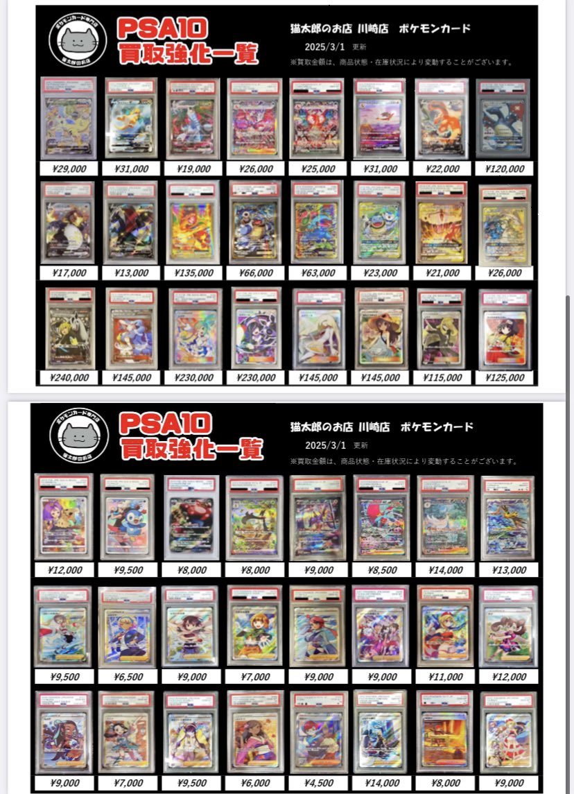 z*猫様 ポケカ　まとめ売り　141枚　高そうなカード ミラー仕様 ポケモンカード151 U】ヤドラン 080/165 - マナソース