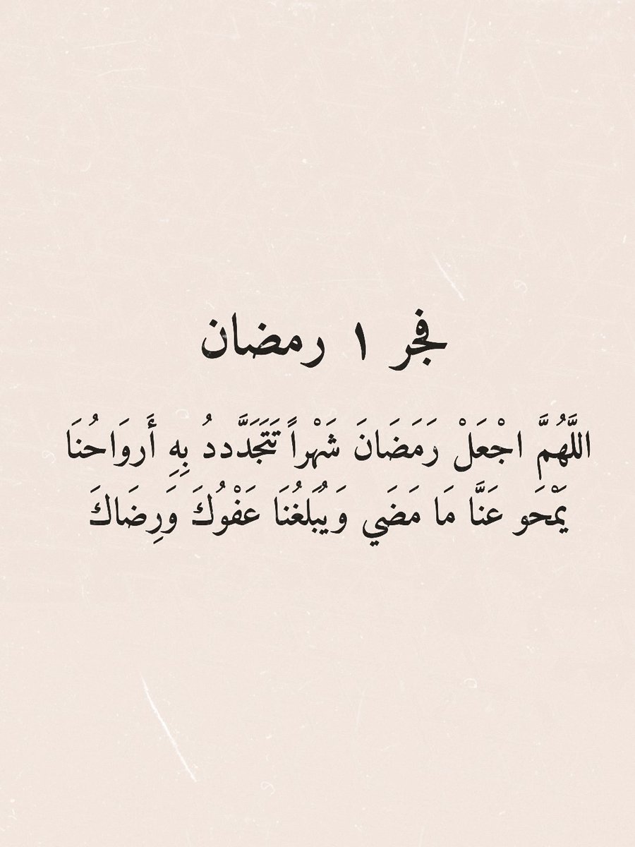 فجر ١ رمضان ..