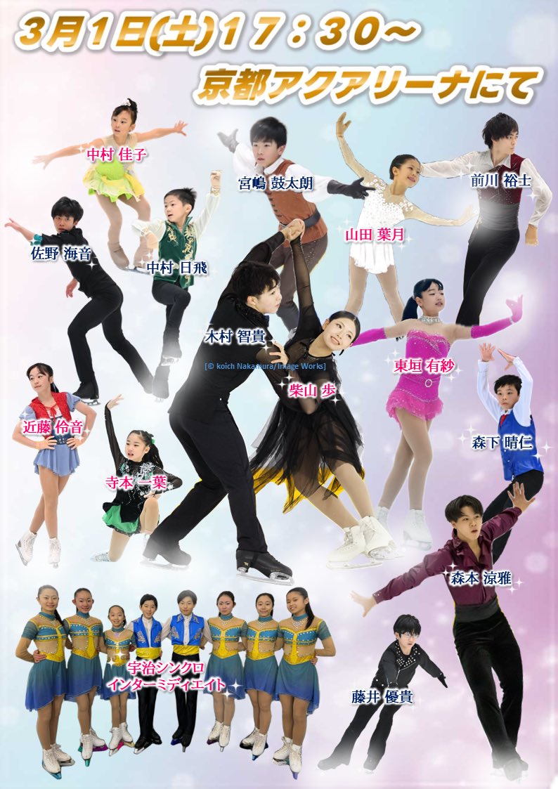 kyoto_aquarena's tweet image. 【京都スケートフェスティバル2025❄️】
いよいよ本日、17:30〜開演です！！
たくさんのご来場お待ちしております🙌

#京都　#京都アクアリーナ　#スケート
#京都フィギュアスケートフェスティバル
#京都フィギュアスケートフェスティバル2025