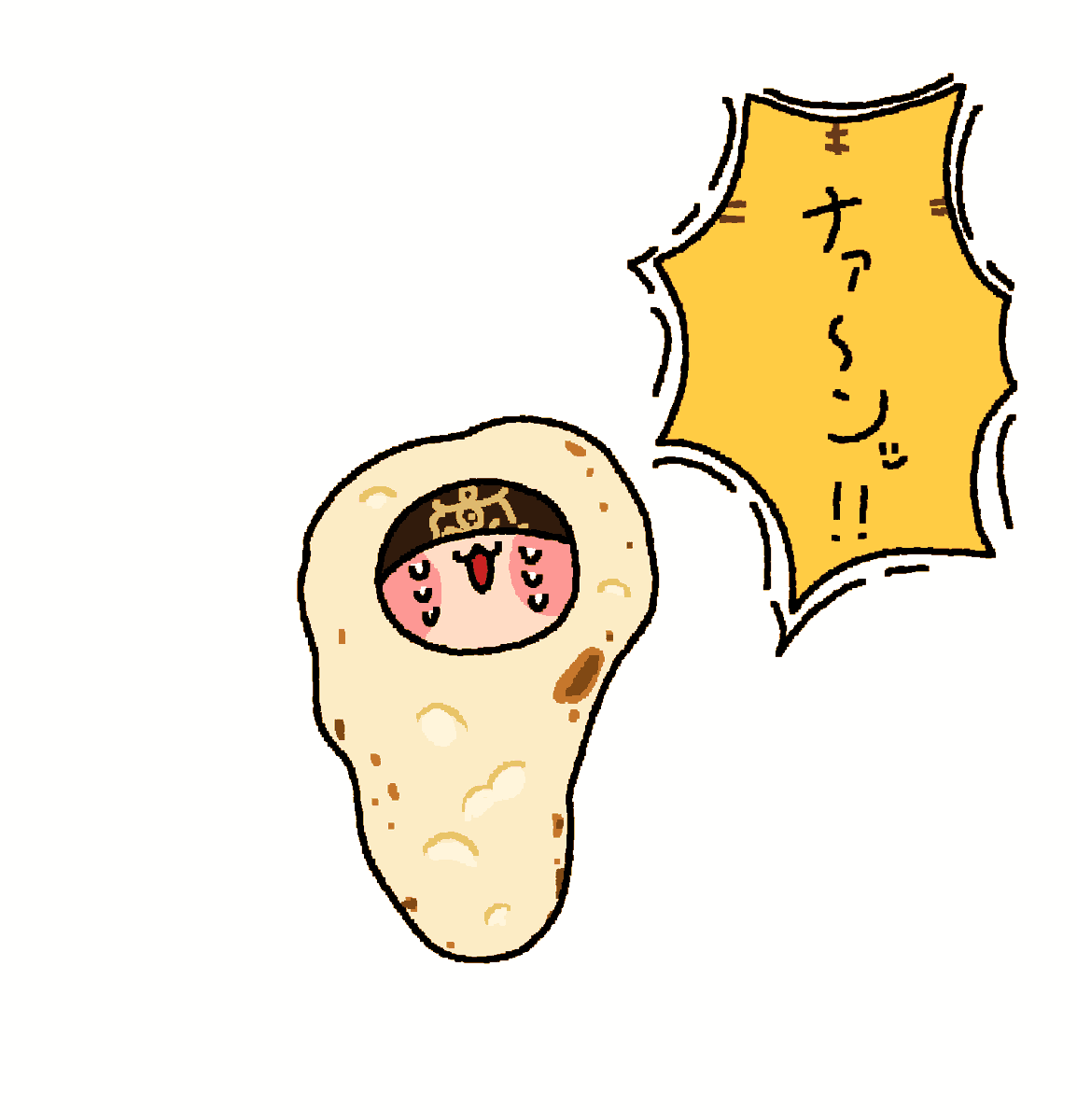 ナン🫓にされてしまい泣いてしまうトラちゃん 