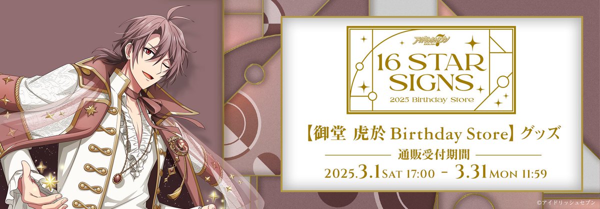美品 アクションフィギュア アイドリッシュセブン オンラインショップ購入特典付き アイドリッシュセブン公式 グッズ情報 (@iD7_goods_info) / X