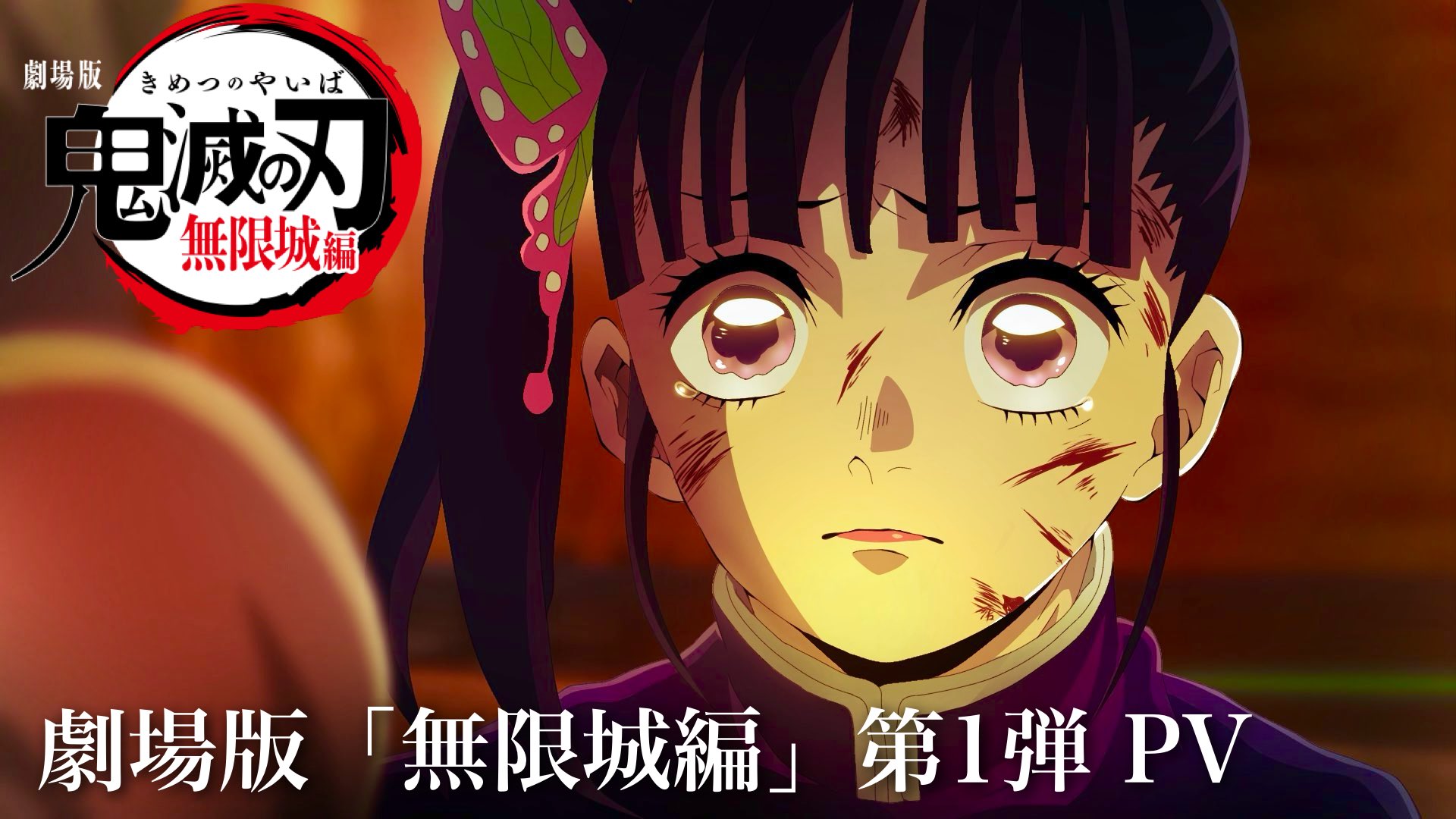 劇場版「鬼滅の刃」無限城編 女の子セット 劇場版「鬼滅の刃」無限城編 女の子セット 受注生産】劇場版「鬼