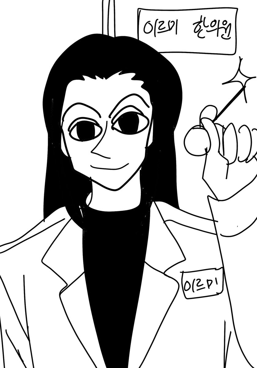 이르미 침 ㅈㄴ 잘 놔서 한의원에 사람 개많음
근데 이름이 이르미 ㅋㅋㅋㅋㅋ 이딴 드립 치는 손님은 급소 찔러서 죽여버림