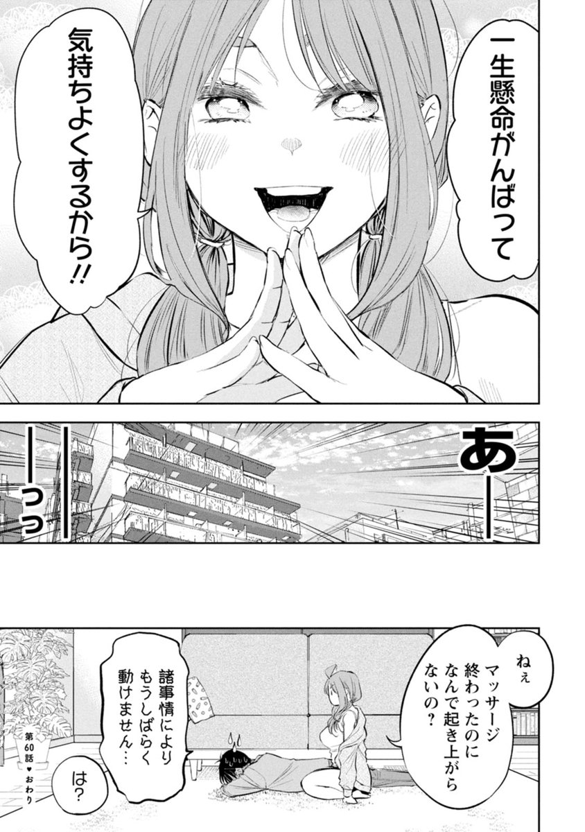 だらしないです堀田先生！　サイン本 先日、「だらしないです 堀田先生!」× 篠崎愛 スペシャルコラボ